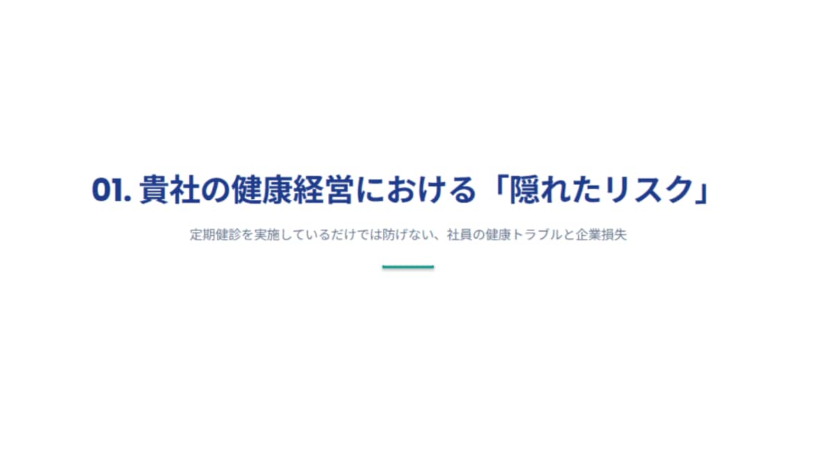 法人お試し｜パフォーマンス適正化レポート作成します 社内プレゼン・クオリティ確認用のお試しパック5名さま分 イメージ8