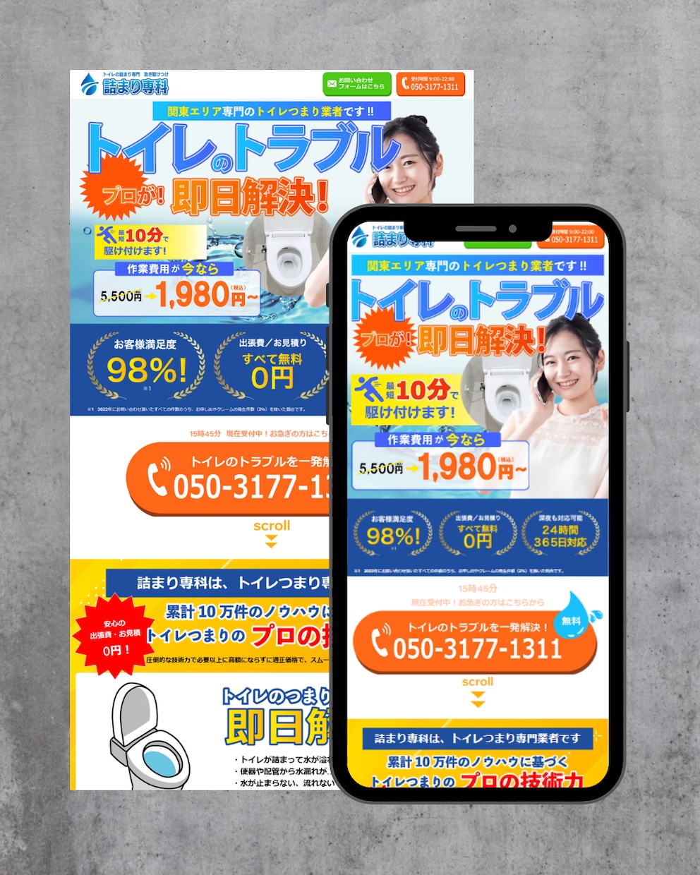 想いが伝わるランディングページを作成します 修正回数無制限！売上UPを実現するためのLPを制作！ イメージ2