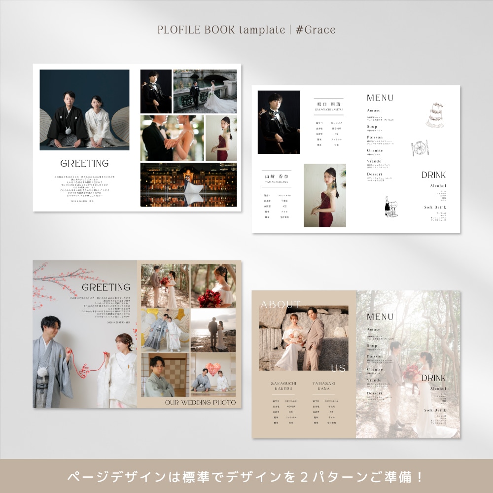 お写真が映える！プロフィールブックが作れます シンプルで繊細なデザイン好きな花嫁様におすすめ♡ イメージ4