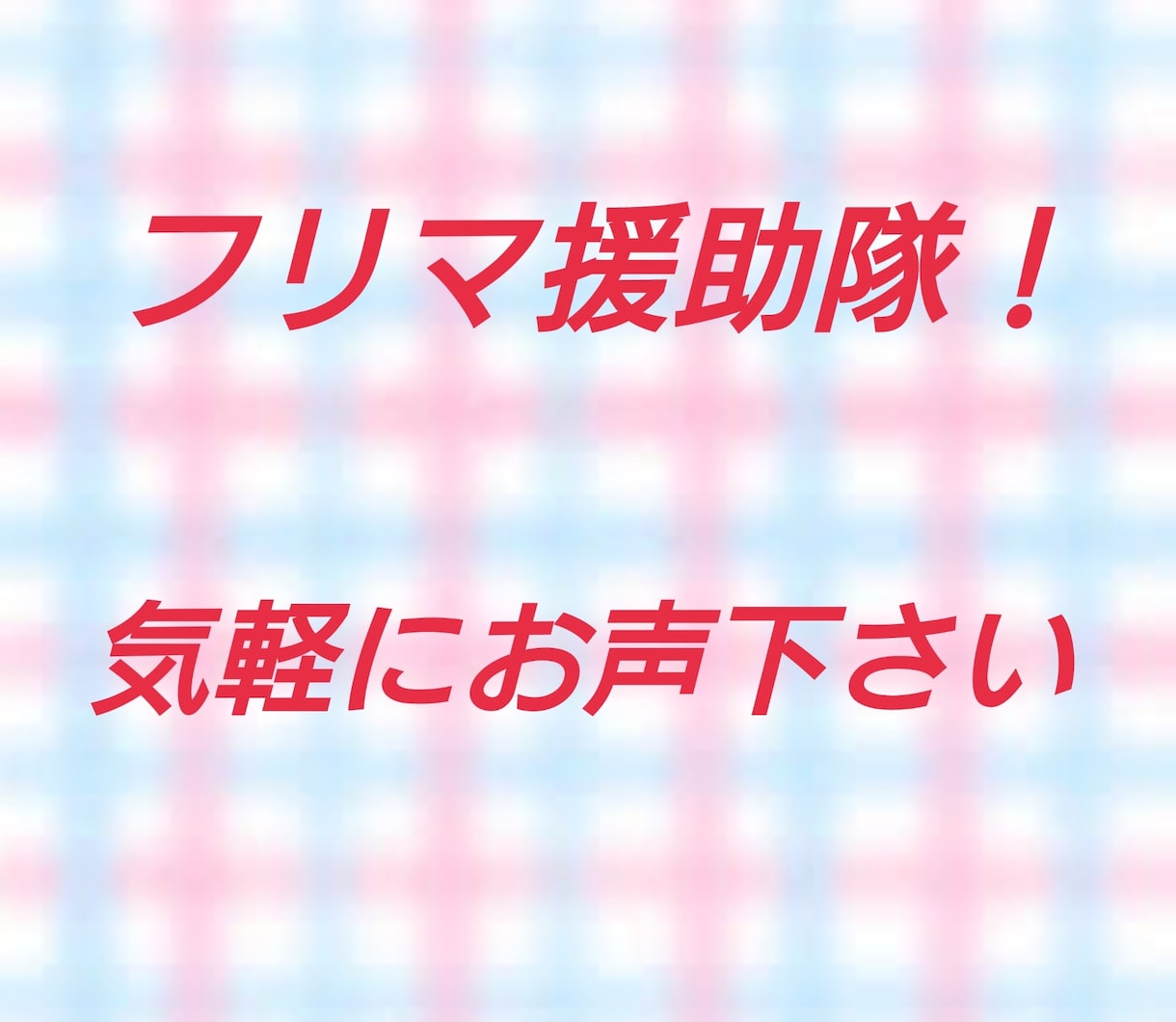 商品説明の代行やります 出品に欠かせない１つなので任せてください！ イメージ1
