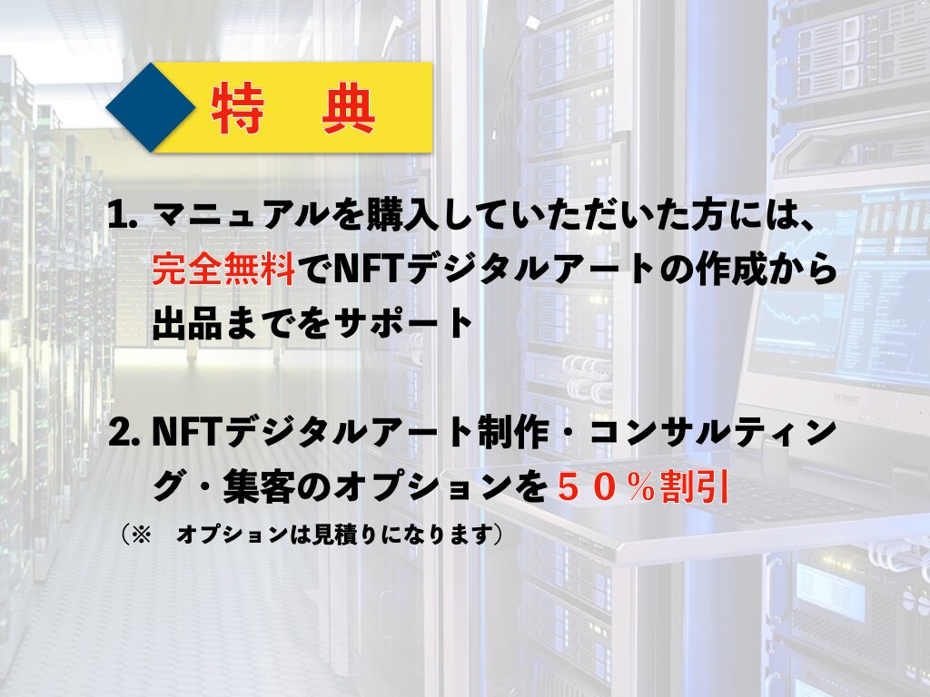 クリエーターの方必見！NFT完全攻略教えます NFT作成からマーケティングまで完全攻略 イメージ3