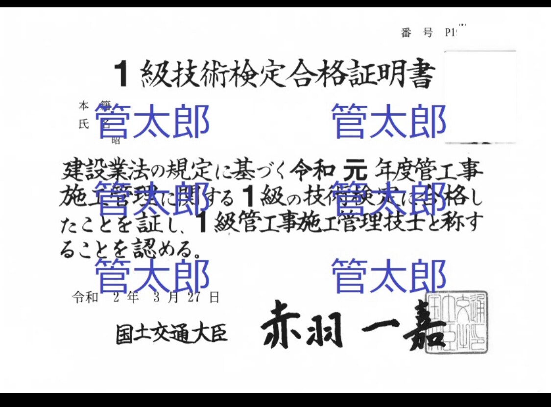 一級電気工事施工管理技士回答文章をお渡しします 初心者の方はこの経験記述を丸暗記し最短合格レベルに！ イメージ1