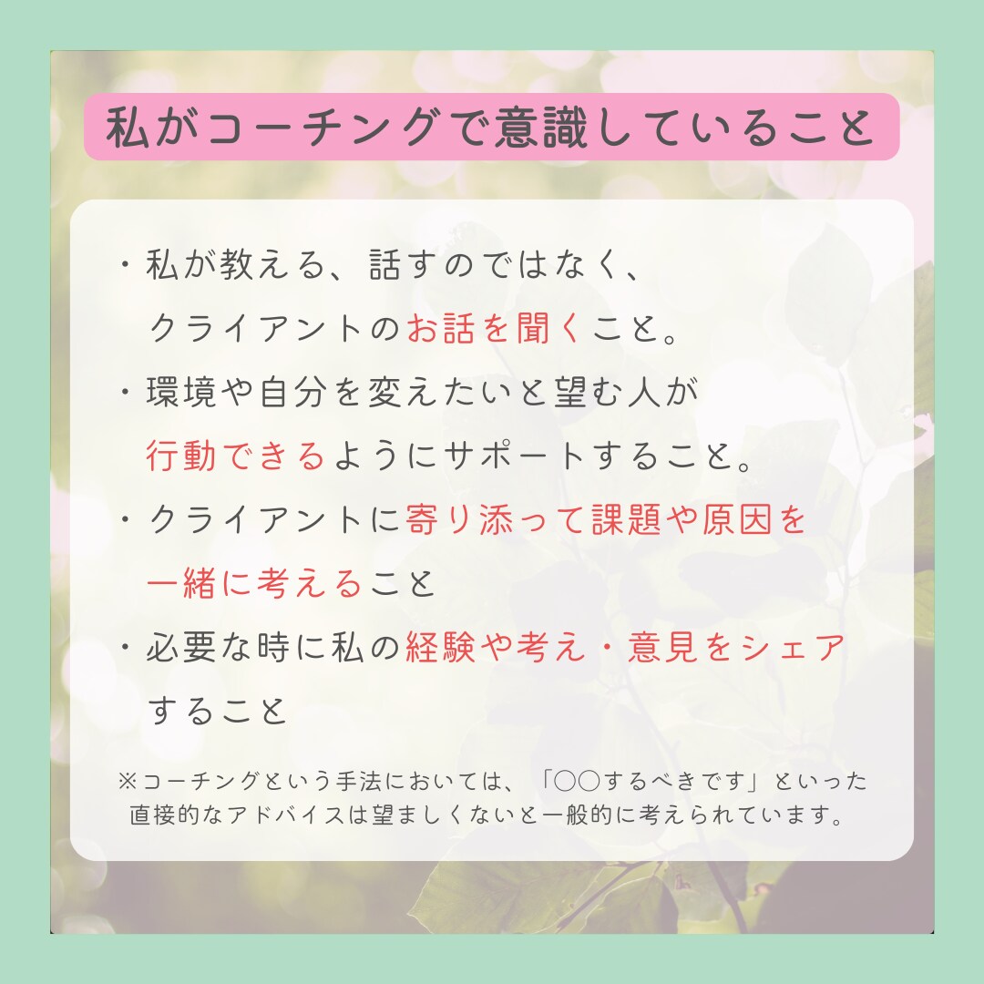 4回継続コーチングで行動化をお手伝いします 「やらない人」から「やる人」へ伴走サポート！ イメージ5