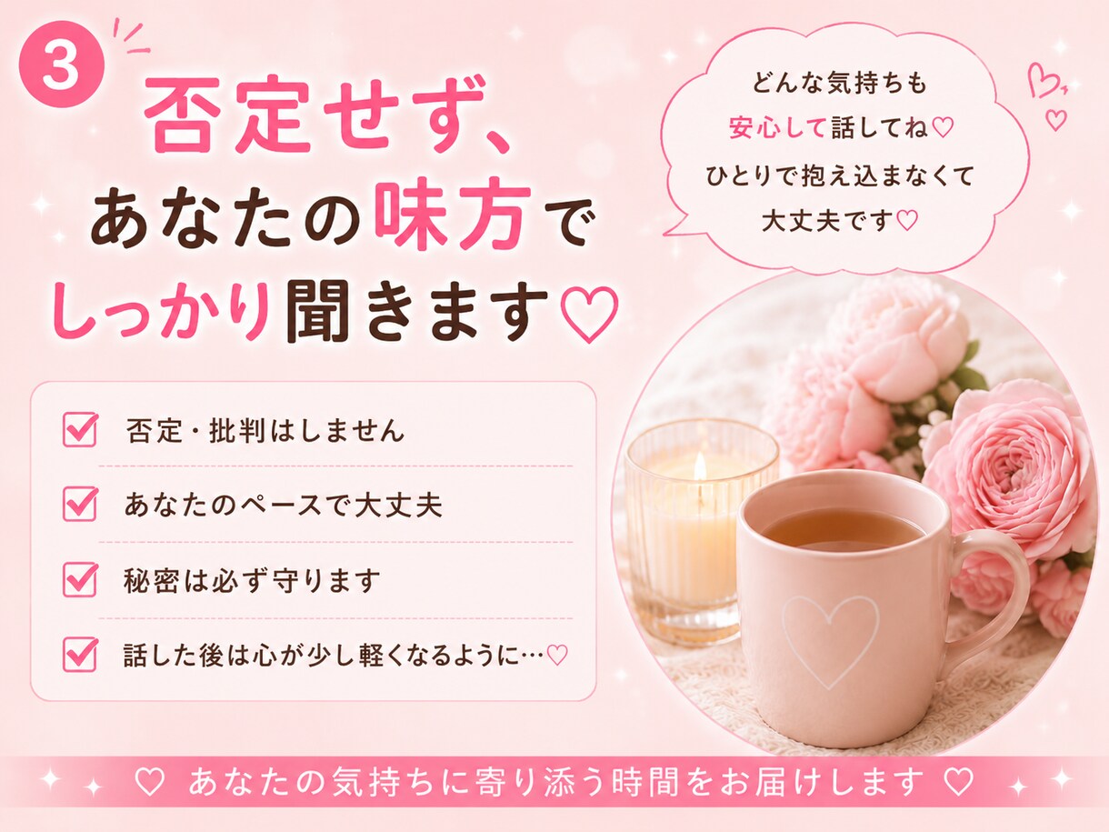 複雑な恋愛・苦しい恋♡誰にも言えない本音聞きます 別れられない・依存・DV・モラハラ・不倫も否定せず寄り添う イメージ4