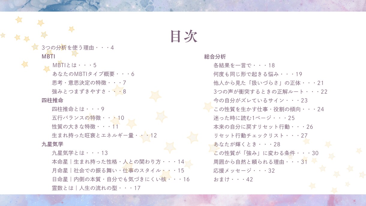 複数占いから答えを導きます 今まで占いを聞いて、腑に落ちなかった方へ イメージ8