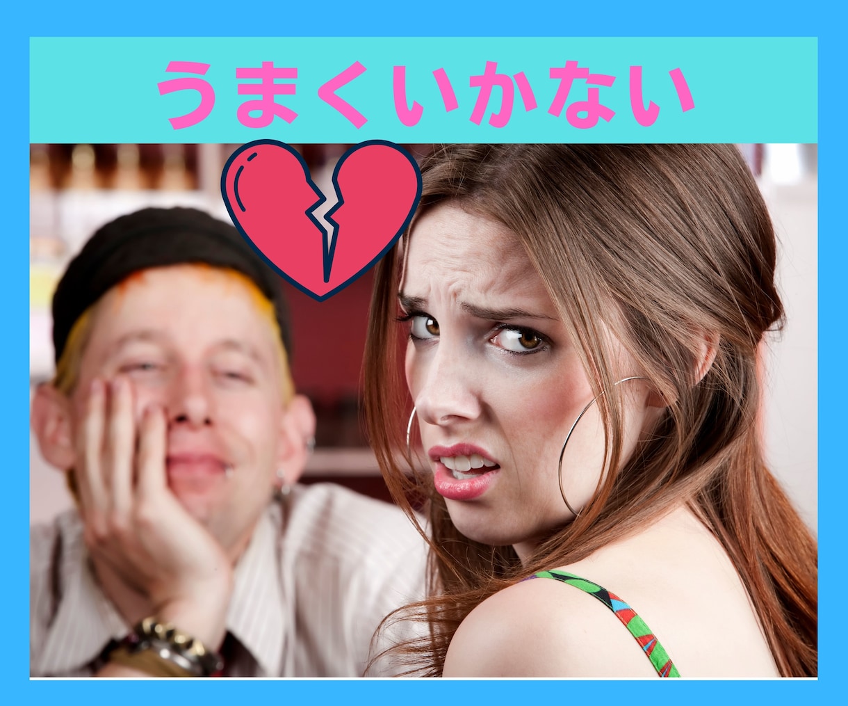 婚活中の男性⭐婚活疲れ・躓きを内緒でお聞きします 女友達に婚活の悩み相談❤️結婚/恋愛/アプリ30代40代 イメージ5