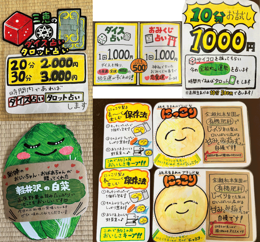 手描きイラストPOP作成します ポップでやわらかな手描きの文字とイラストで目立ちましょう！ イメージ5