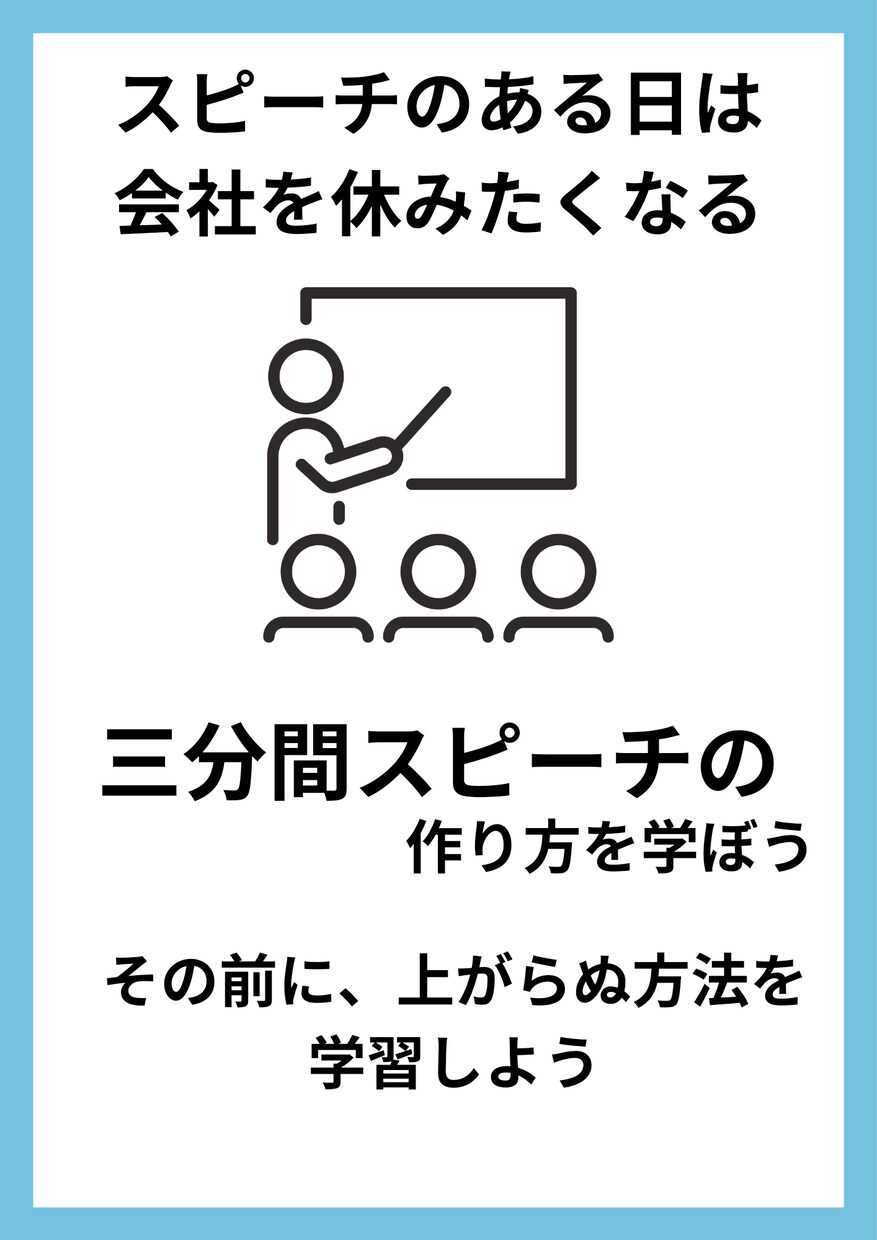 話し方サークルの司会の仕方をレッスンします サークルを作ってリーダーシップの力を磨こう。成長します！ イメージ1