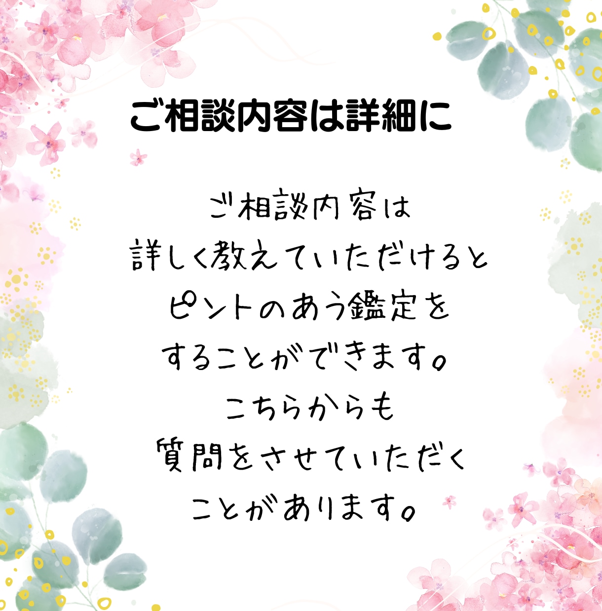 お相手、お仕事などこれからどうなるかを占います 24H以内。今後の変化を観ます。両思い/未来/アドバイス イメージ4