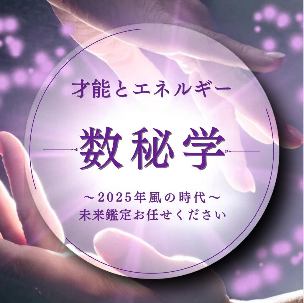 チャネリング｜高次元から願いが叶うお言葉届けます 魂が未来を変えます｜最高の味方は自分の魂の宿命に喜ぶ事です イメージ6