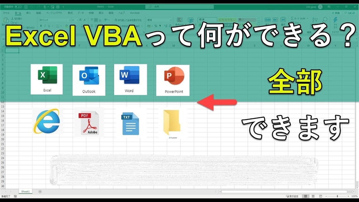 エクセルファイル新規作成(ＶＢＡ対応含む)します エクセルの作業をマクロで簡略化しませんか？ イメージ1