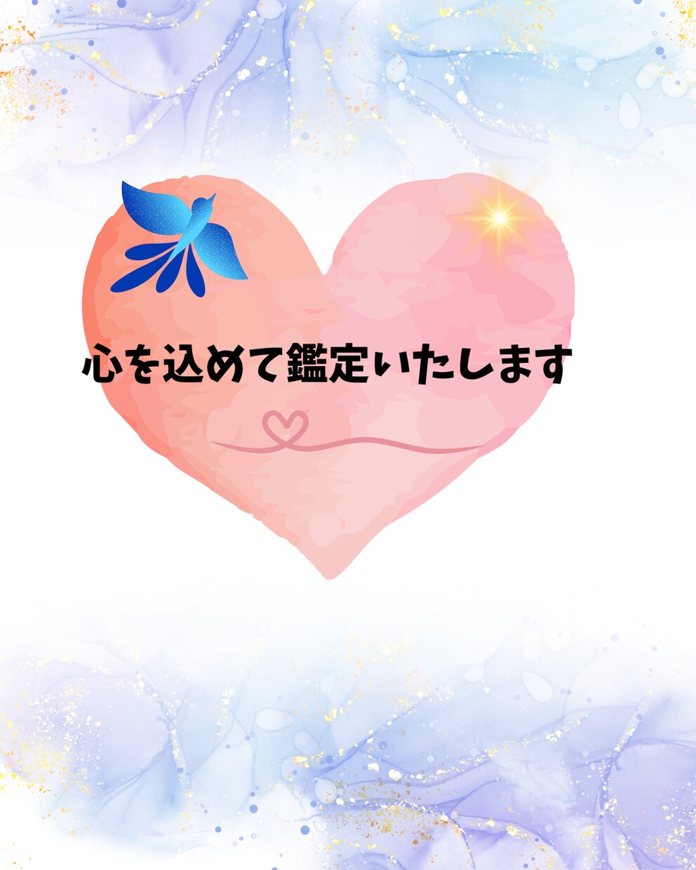 スピリチュアル鑑定✨あなたを幸せな未来へ導きます 心に寄り添うじっくり鑑定♡お悩みの答えをあなたと紐解きます イメージ10