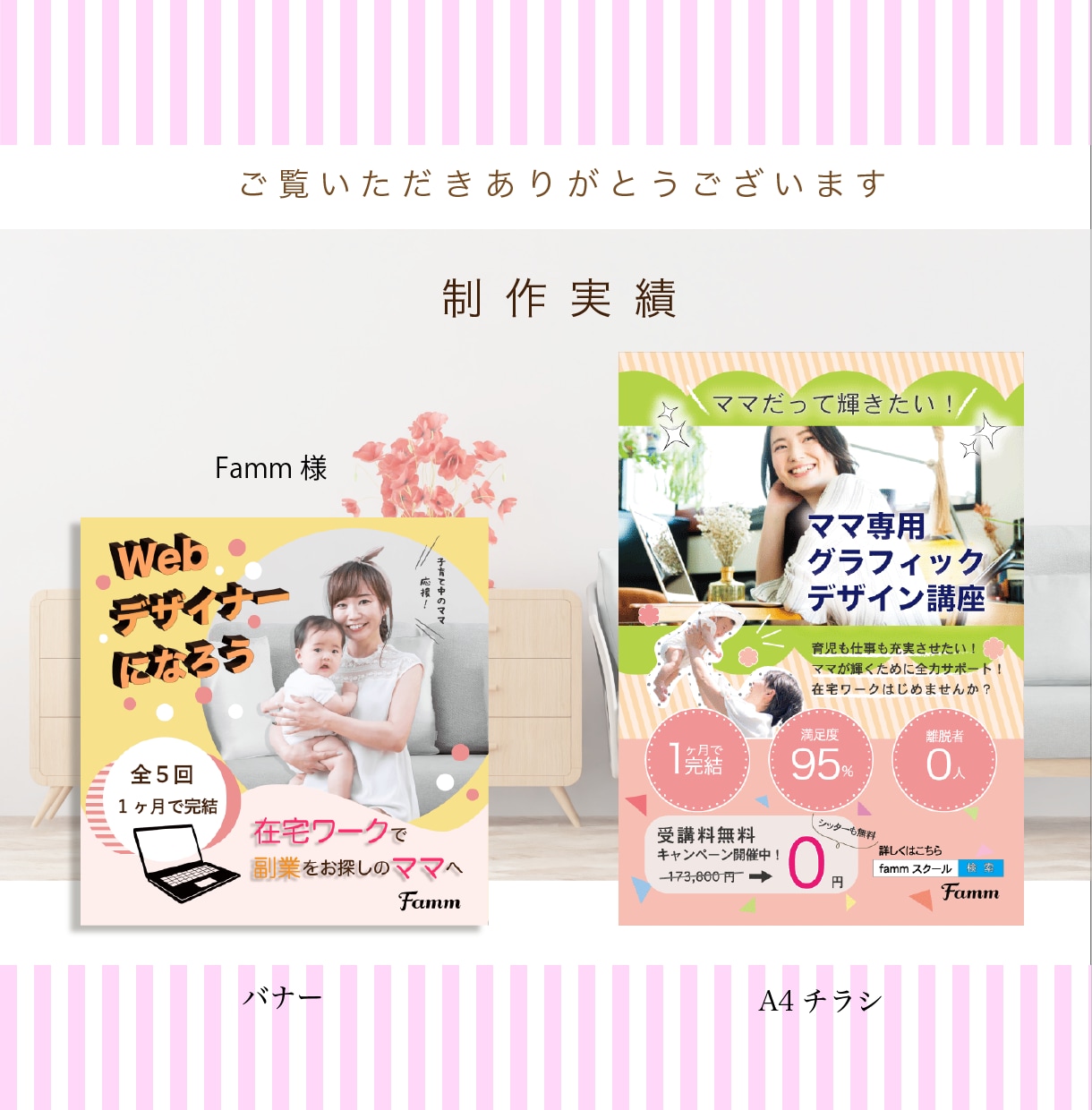 低価格！女性に好まれるバナー作成いたします “ワンポイント”手書きのゆるイラストも追加できます イメージ2