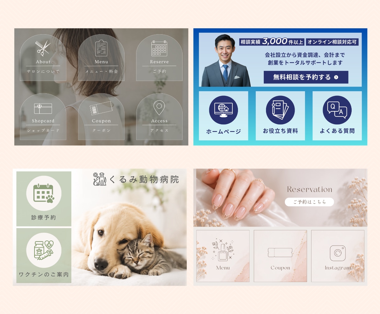 集客につながるLINEリッチメニューを制作します 業種やターゲットに合わせたデザインでアカウントを使いやすく。 イメージ3