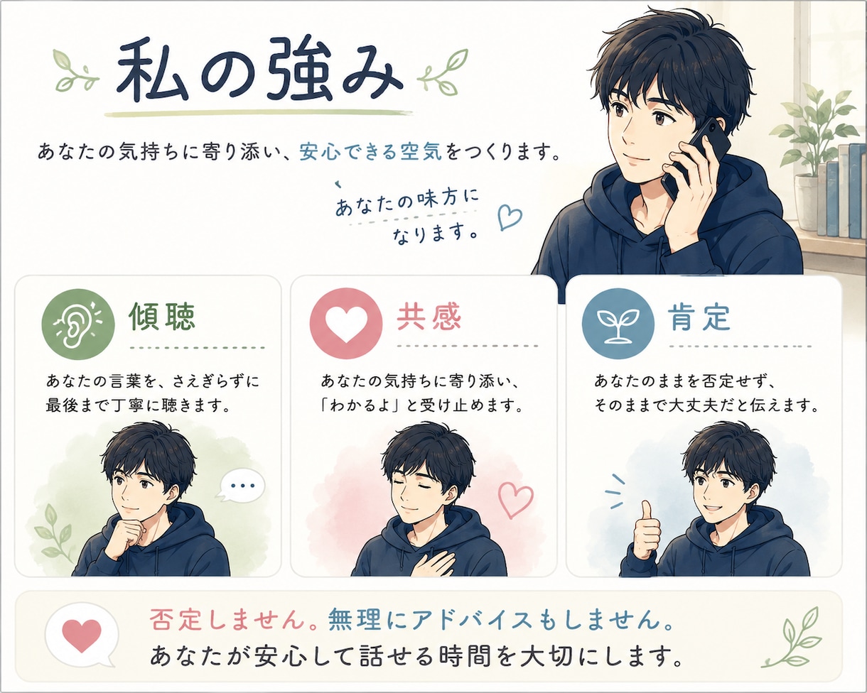 誰にも言えない愚痴・モヤモヤ、優しくお聞きします 愚痴聞き、ストレス解消、心の悩みなど何でもお気軽にどうぞ イメージ2