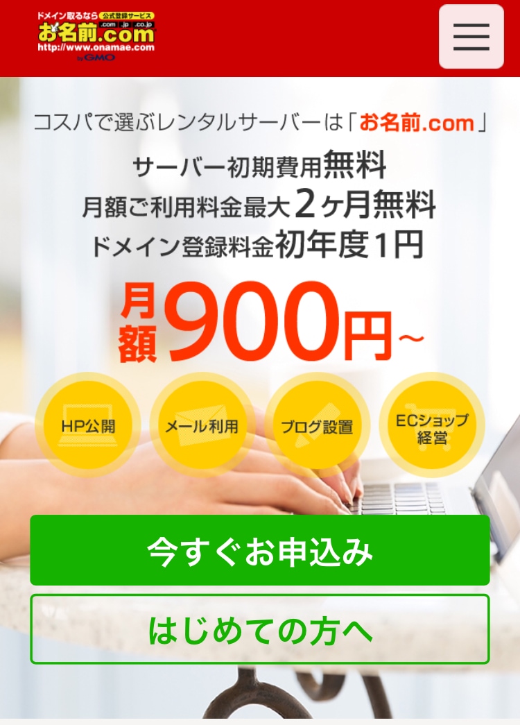 士業 個人事業主 向け HP作成いたします パソコン苦手な方向けでも親切丁寧に作成致します。 イメージ2
