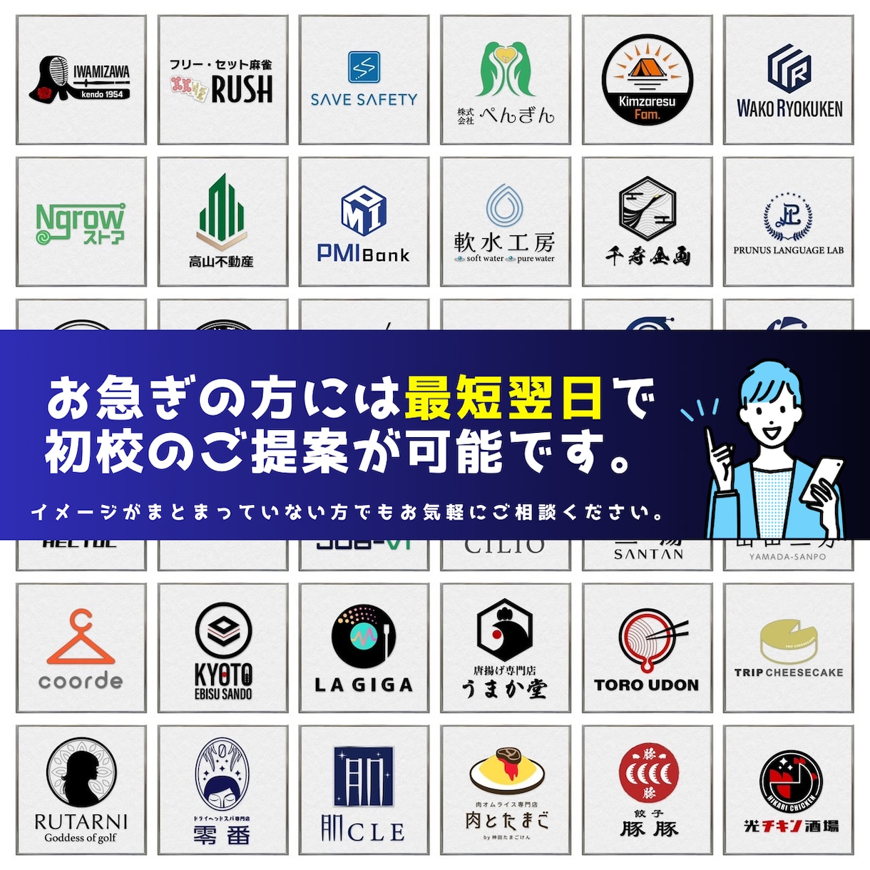 御社のブランド力を一段と向上させるロゴを制作します 丸投げOK 著作権譲渡 修正回数無制限 アフターサポート イメージ2