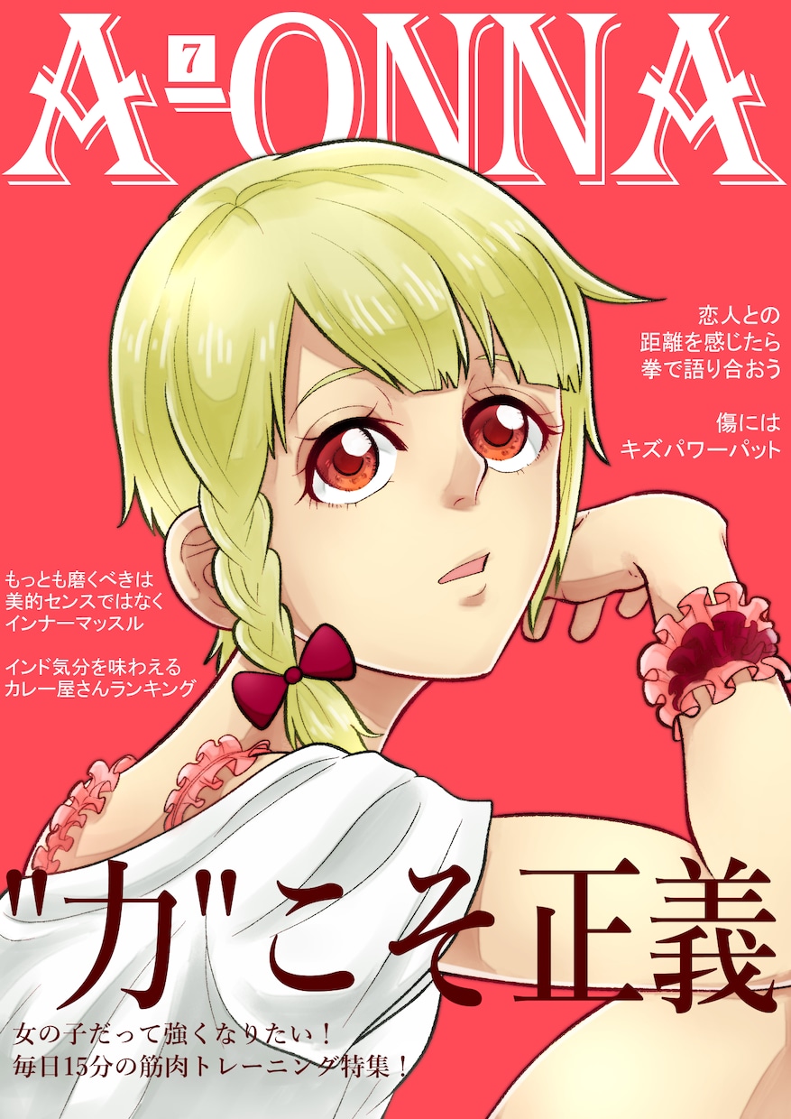 青年/少年誌のアニメ塗りアイコンを描きます Twitter等に使えるイラストを早い納期で！ イメージ4