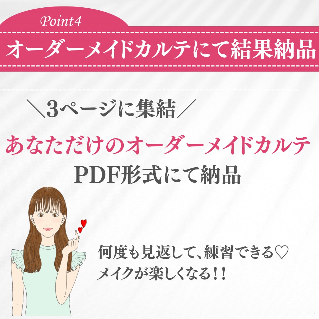 顔分析|眉カルテで【なりたい】【似合う】を叶えます 顔分析理論を元に、あなたに似合う眉メイクをご提案します♡ イメージ6