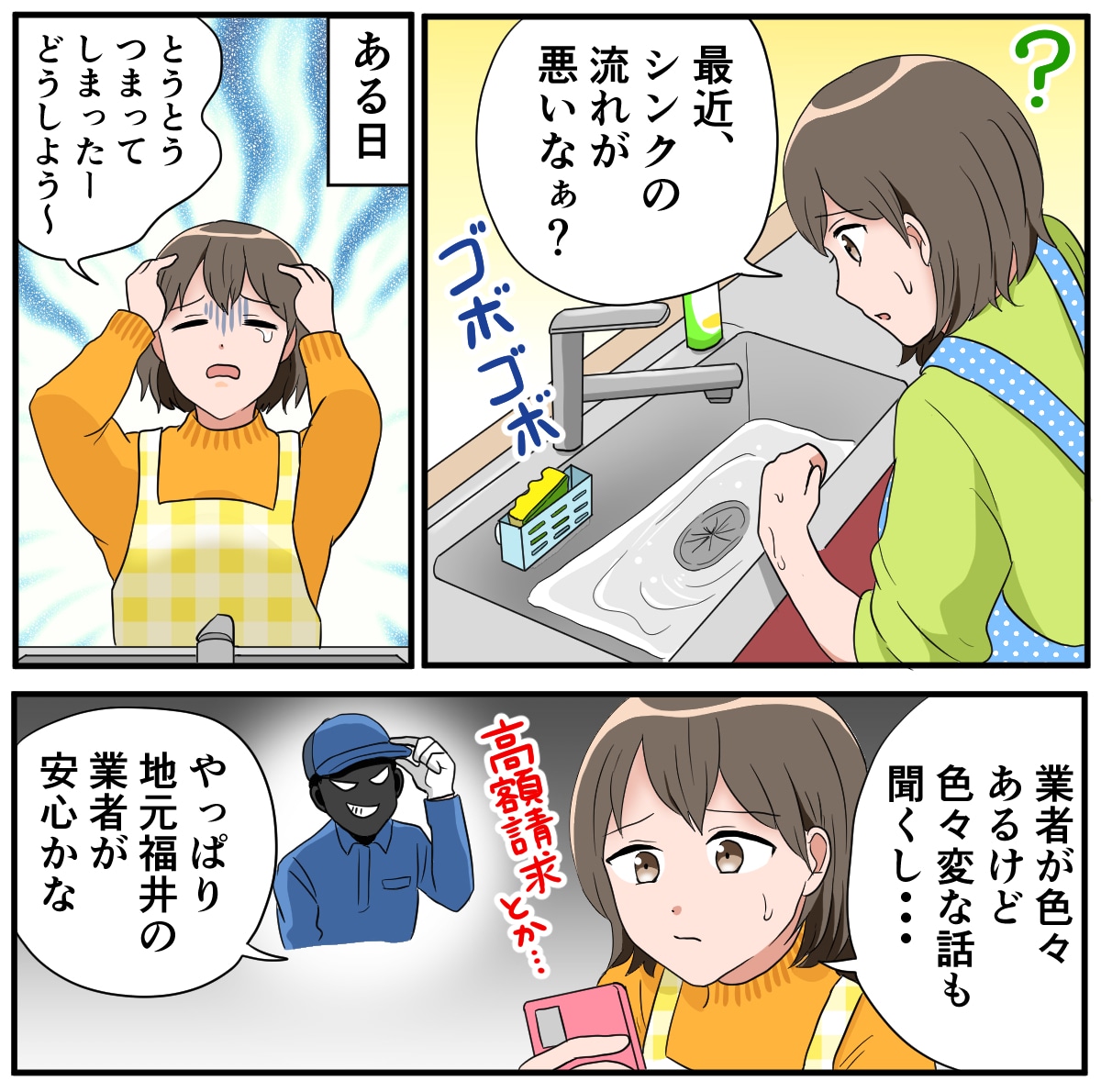 お好みの絵柄で何でも漫画かきます ★販売実績・レビュー500件超★ イメージ9