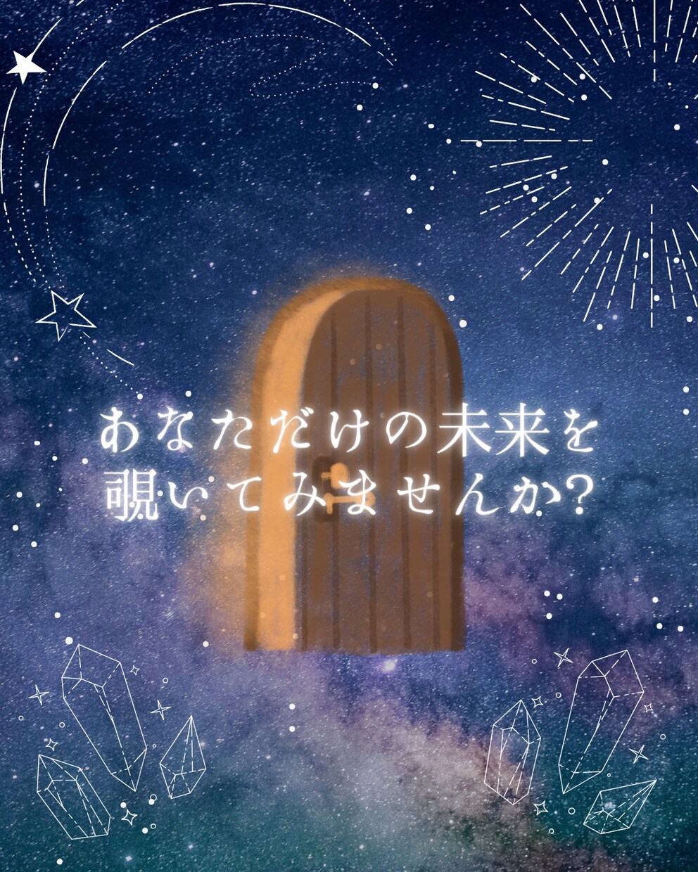 あなた専用の『未来ストーリー』をお伝えします 「心理学とAIを掛け合わせた“未来シミュレーション”です！」 イメージ4