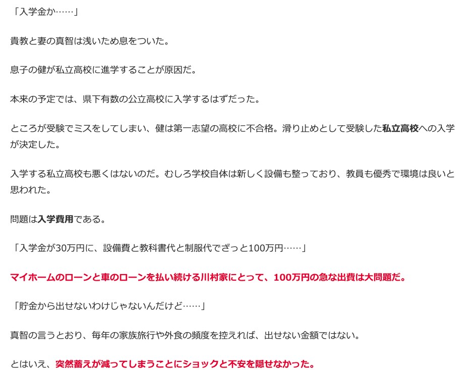 レビューの代替に。商品サービスの体験風記事書きます レビューを集めにくい業種に商品やサービスの良さを小説で面白く イメージ7