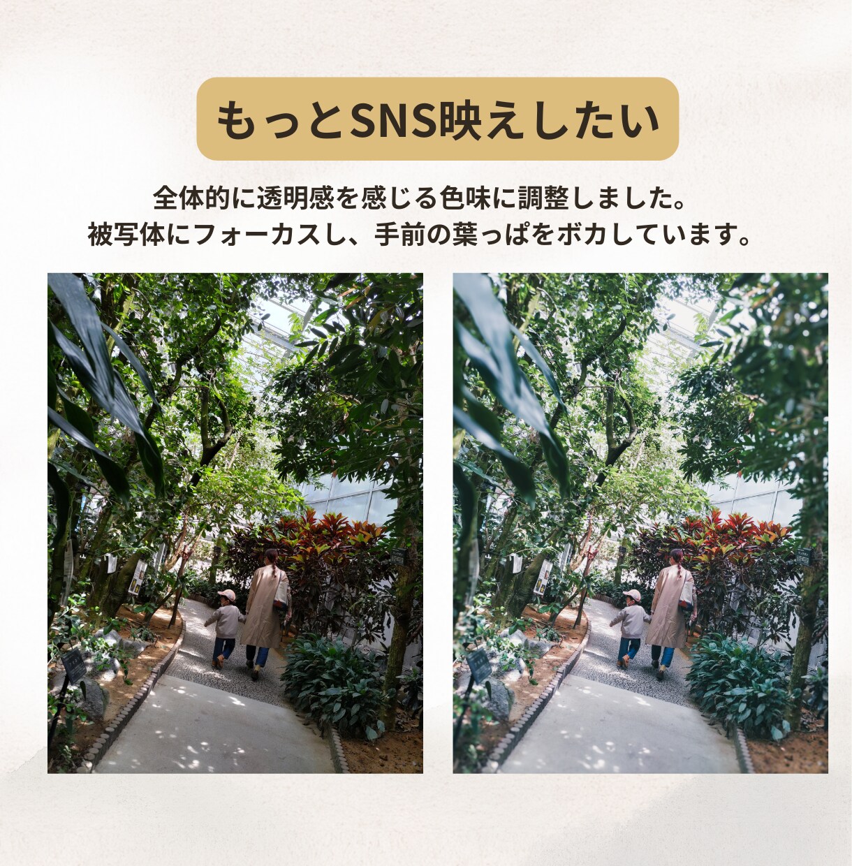 スマホ写真・惜しい写真、自然な映え加工します 2枚加工！合わせてデザイン制作も可、SNSにもそのまま投稿！ イメージ7