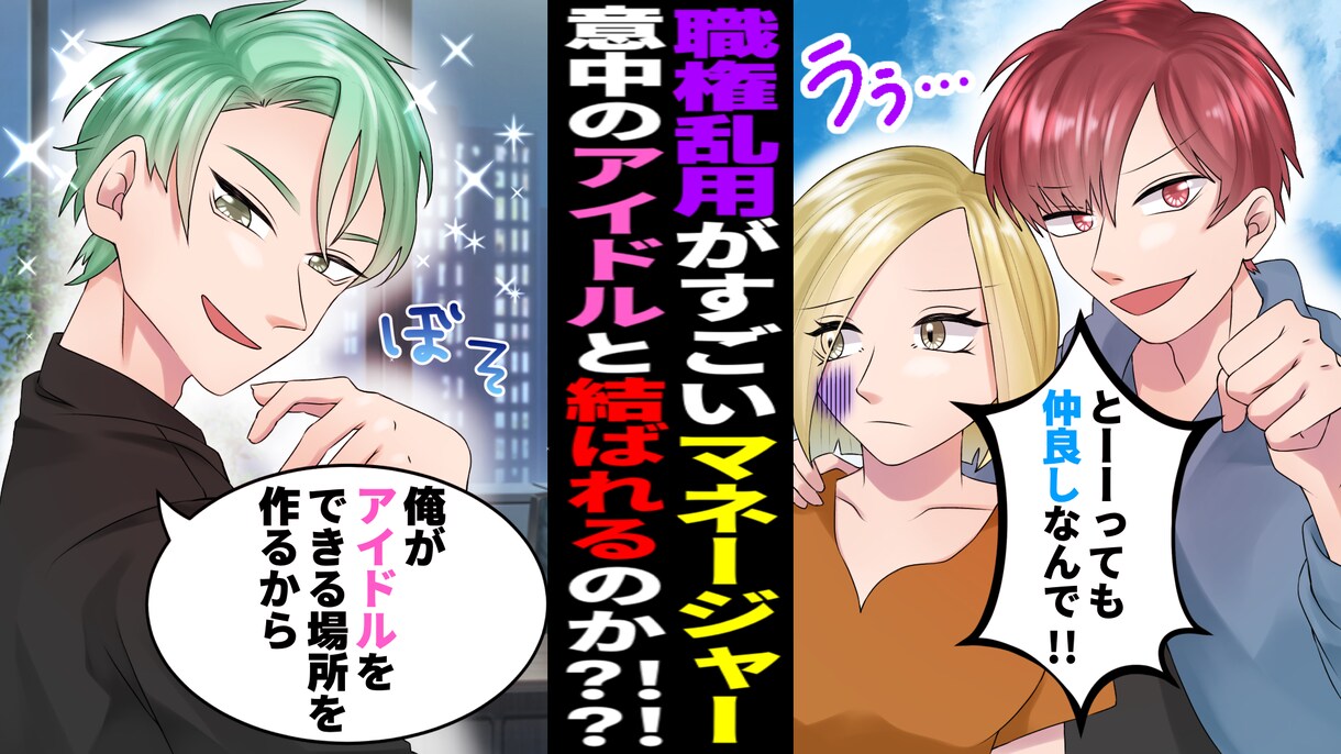 YouTubeの漫画サムネイル承ります 最近流行りの｢気になる話題｣のサムネイルをお任せ下さい！ イメージ5