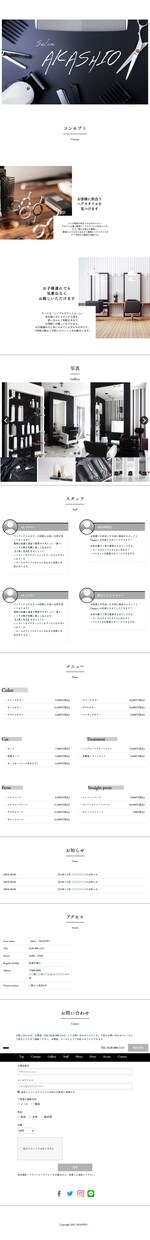 ネット広告に強い！ペライチで素敵なLP作成致します ご希望のものを短時間で作成！お値段以上のLPを作成致します！ イメージ3