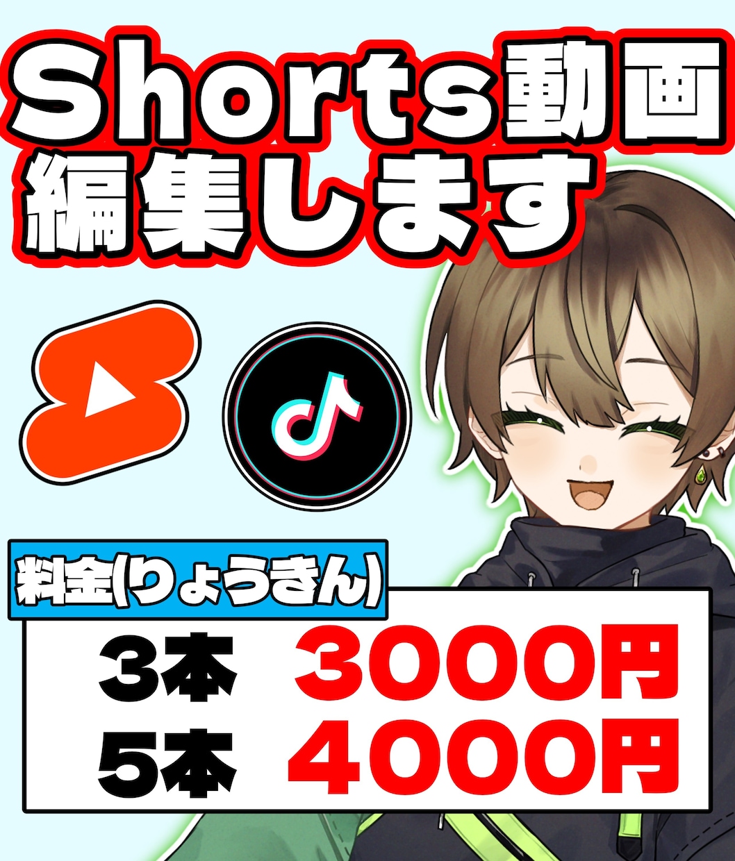 見やすくて高クオリティなShorts動画を作ります 定期的に切り抜き動画を投稿してほしい！という依頼も可能です！ イメージ1
