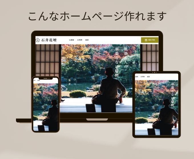 整体/鍼灸院専門　プロ仕様のホームページを作ります 現役鍼灸師が開業する方に向け応援サポート! イメージ4