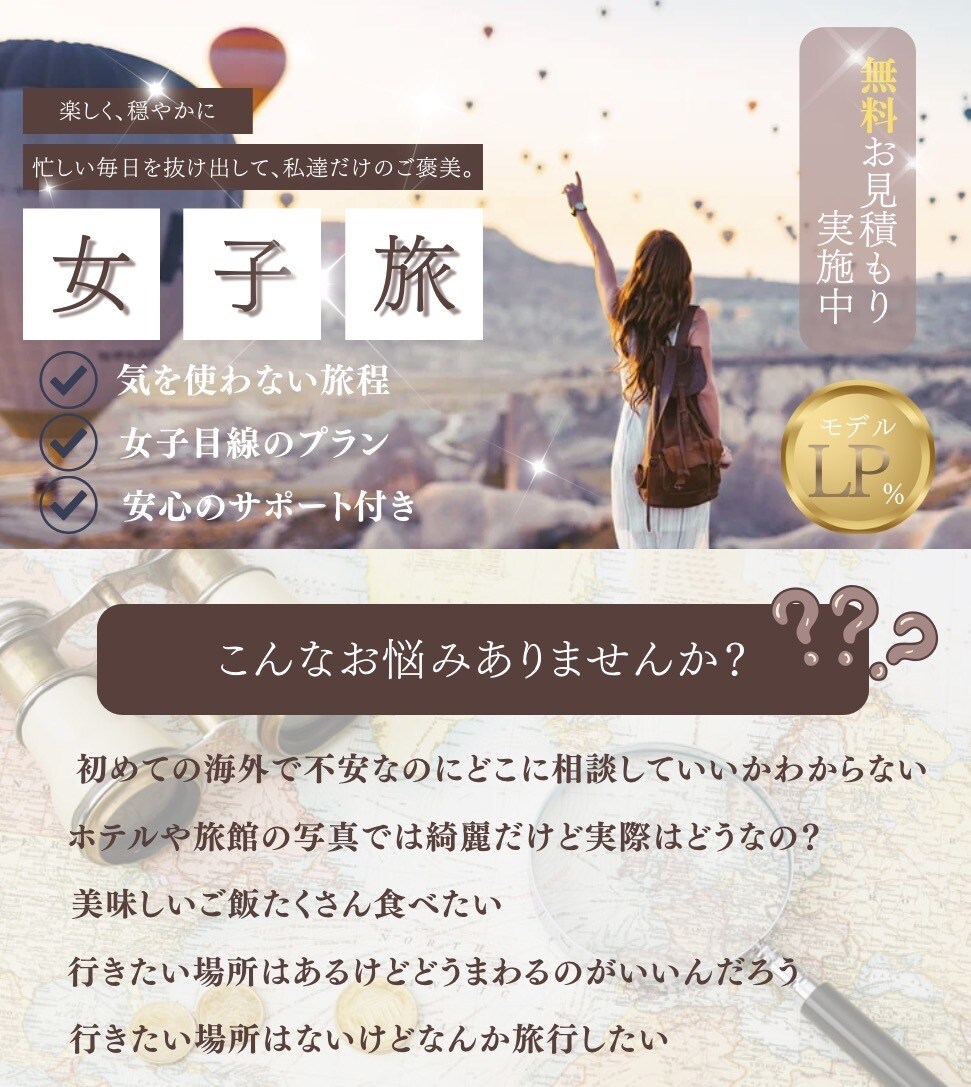 売れる導線でLPを設計します Canvaで編集できる、集客を目的にしたLPを制作します。 イメージ3