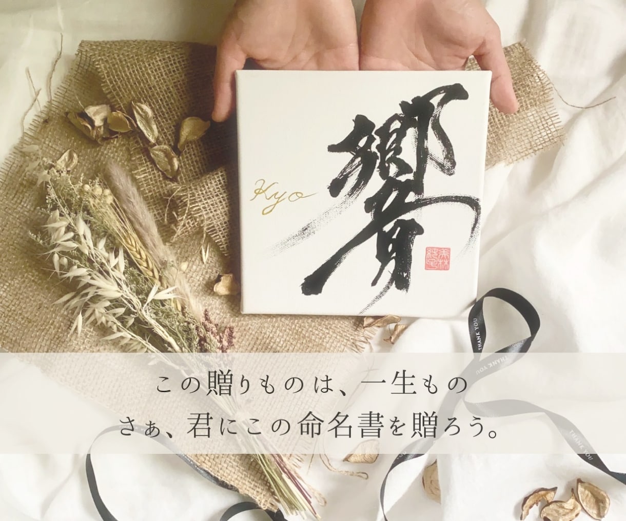 命名書をオーダーでおしゃれに代筆します 大人気！国内外販売累積2853件以上の実力派書道家が制作。 イメージ10