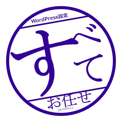 さくらのレンタルサーバへワードプレス設置代行します 【すべてお任せ】依頼を頂いてから5時間以内に作業完了！！ イメージ1