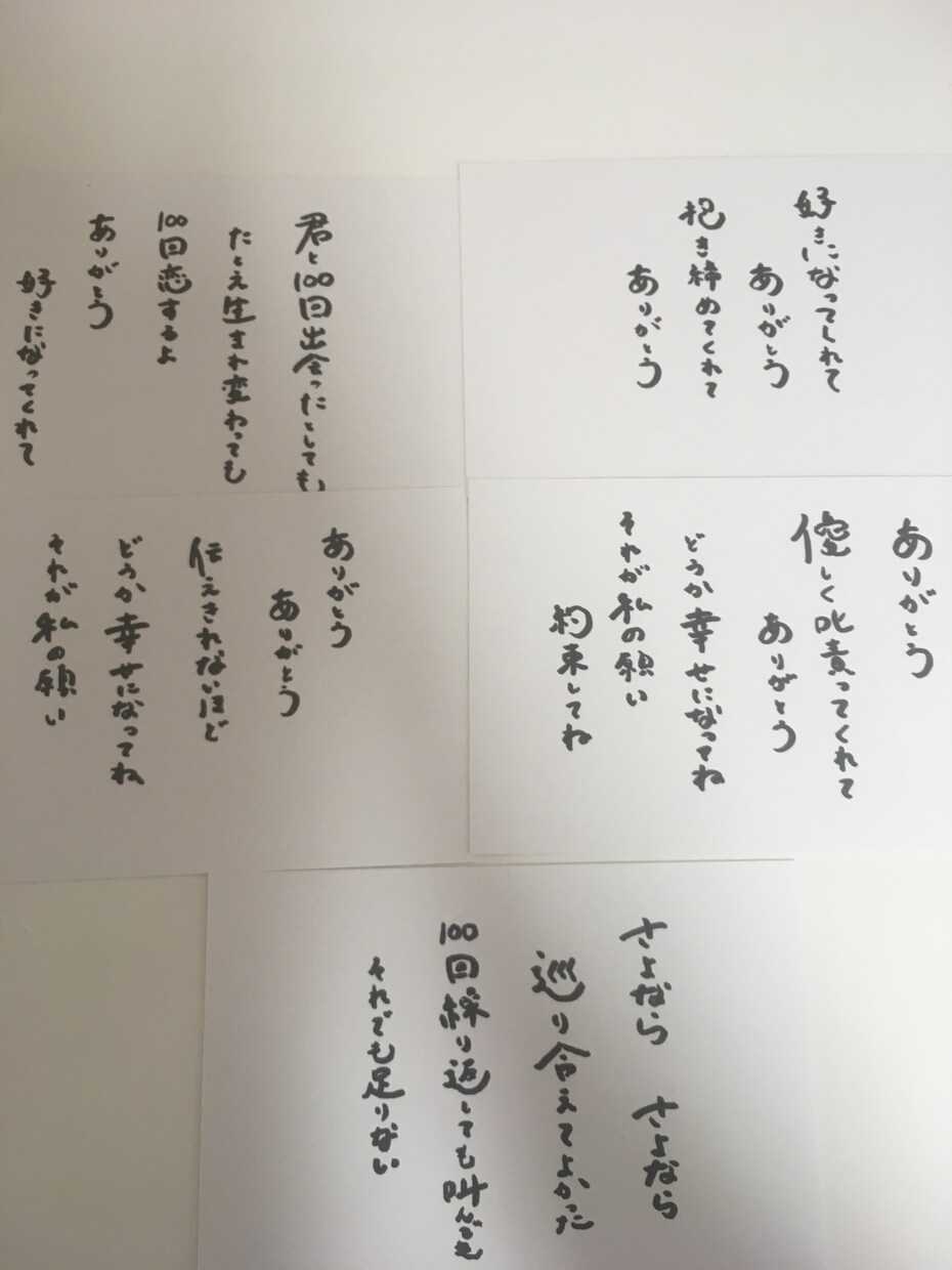 名言や歌詞を自己流に描きます 心落ち着く一言を1枚のポストカードに イメージ6
