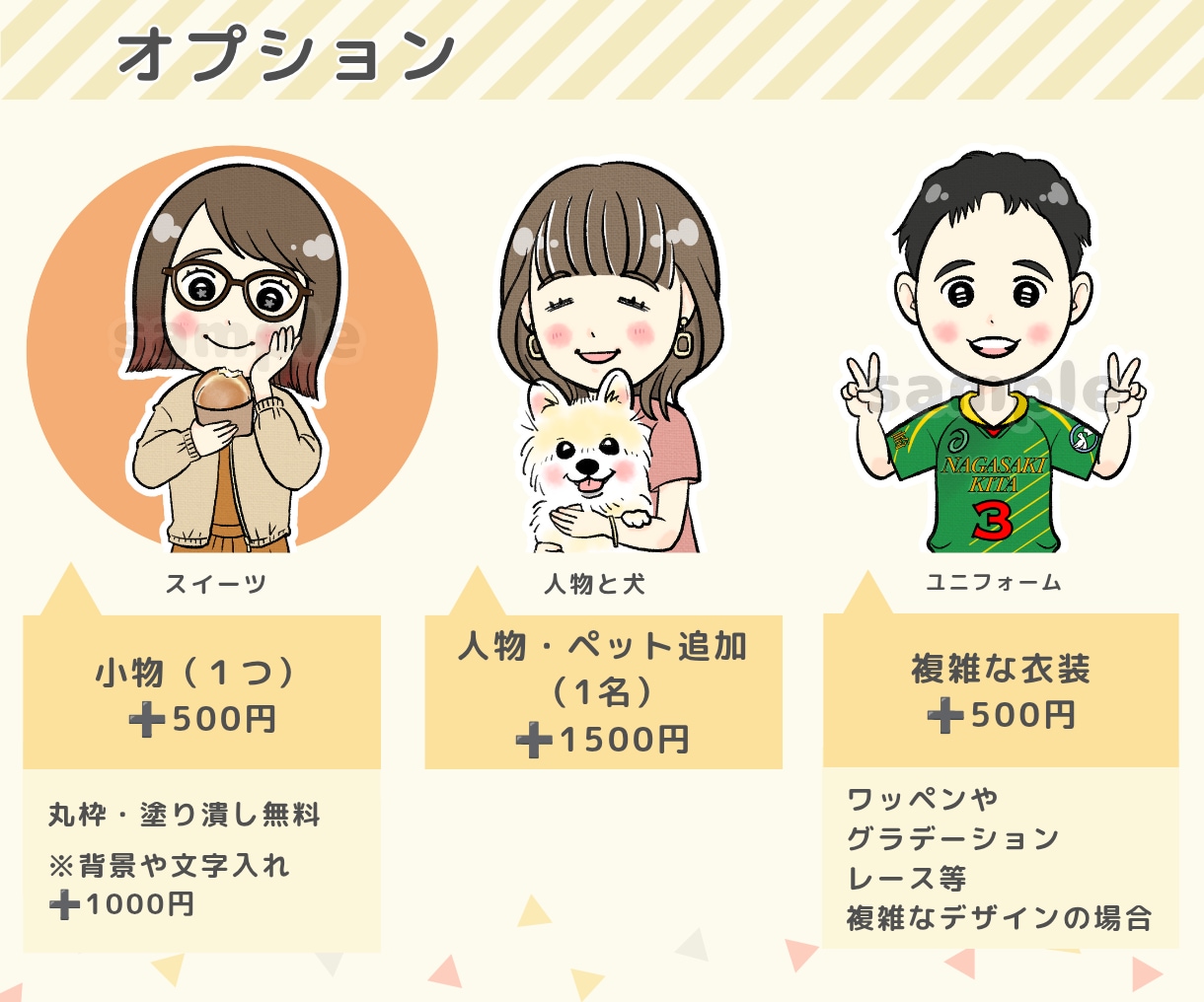 あなたらしさプラス！ゆるかわアイコン作成します 名刺・SNS・ブログ発信をやさしいイラストで応援♡ イメージ3