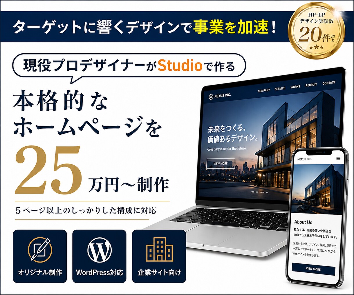 5ページ以上の本格的HPをオリジナル制作します ／テーマを使わず完全オリジナルデザインでの制作可能です イメージ1