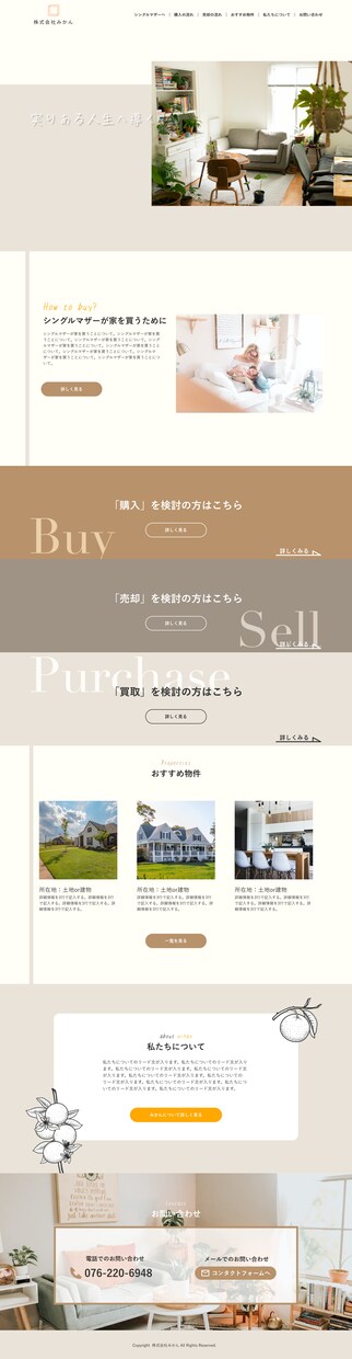 全て丸投げOK！オリジナルwebサイトを作成します 難しい設定一切なしのお任せプランです！ イメージ3