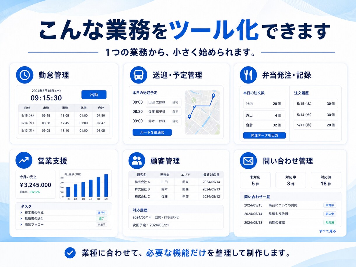 面倒な業務を専用ツール化します Excel・紙・手作業を低コストでWeb化 イメージ4