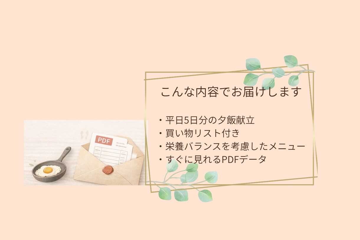 平日5日分子ども向け夕飯献立作ります 忙しいママでも無理なく作れる、子ども向け献立です イメージ2