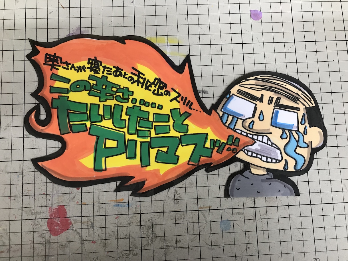 手書きで温かみのあるPOPを描きます PCには負けないプロの手書きの力！！ イメージ1