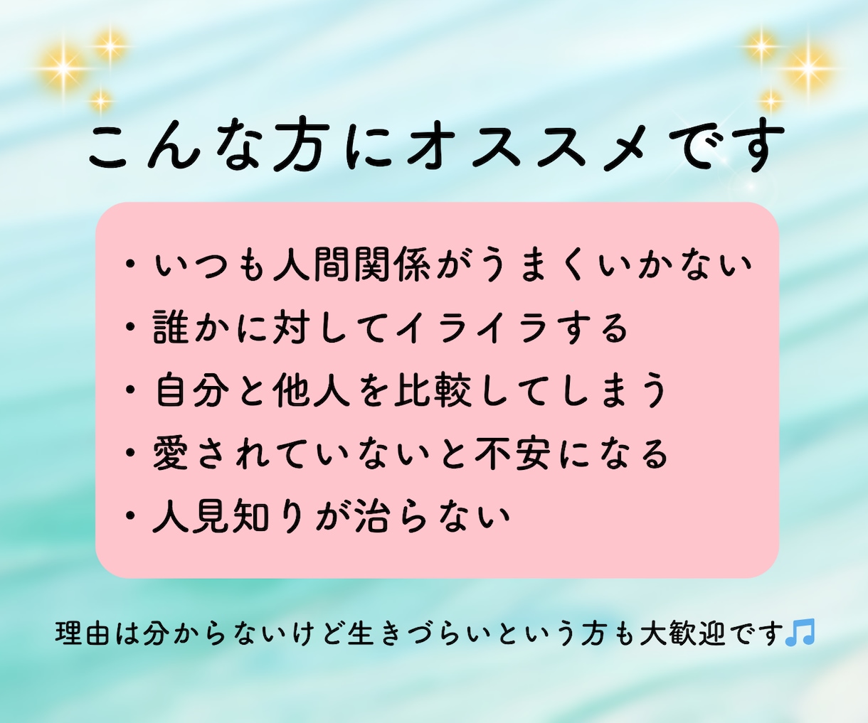 自分が嫌い…そんなあなたの生きづらさに寄り添います 元アダルトチルドレンがあなたの自己肯定感悩みを全力サポート イメージ6