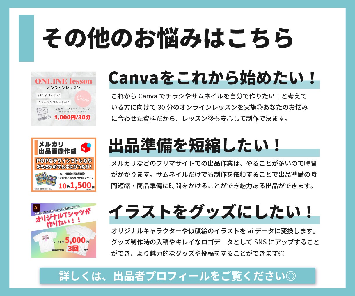 イラストレーター・PDFデータを修正・編集します 文字の変更や画像の差替えに悩んでいる方 イメージ4