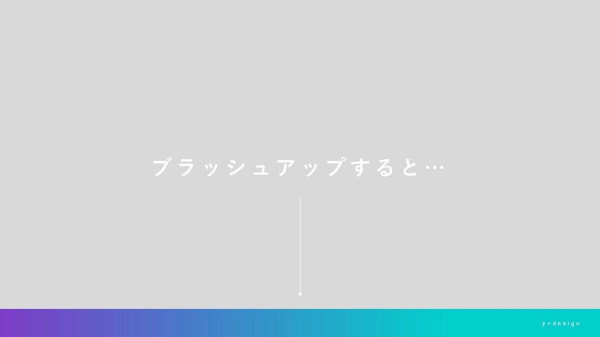 説得力を高める！パワーポイントをリデザインします 現役広告ディレクターが制作します！ イメージ3