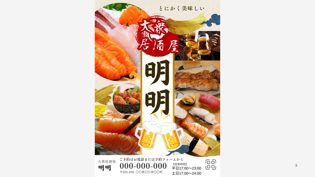 集客UP！焼肉・居酒屋POP作成します 美味しさが伝わるデザイン提案します イメージ4