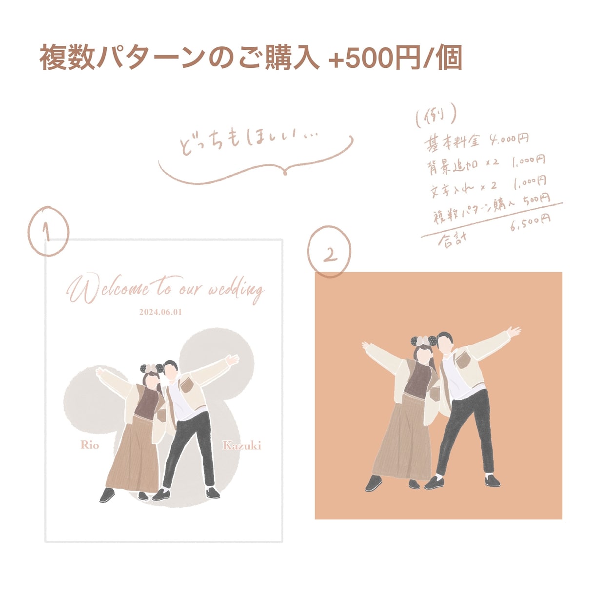 写真を元に柔らかい雰囲気のイラストを作成します 結婚式準備や、友達、家族の思い出づくりに是非！ イメージ8