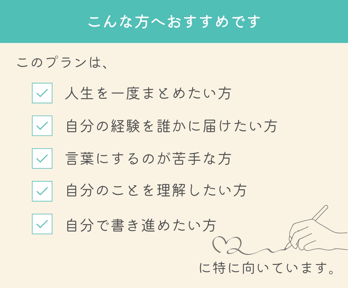 交換日記を通して、あなたの思考と感情を整理します 自分の言葉で人生は仕事をしっかり伝えられるようになります。 イメージ8