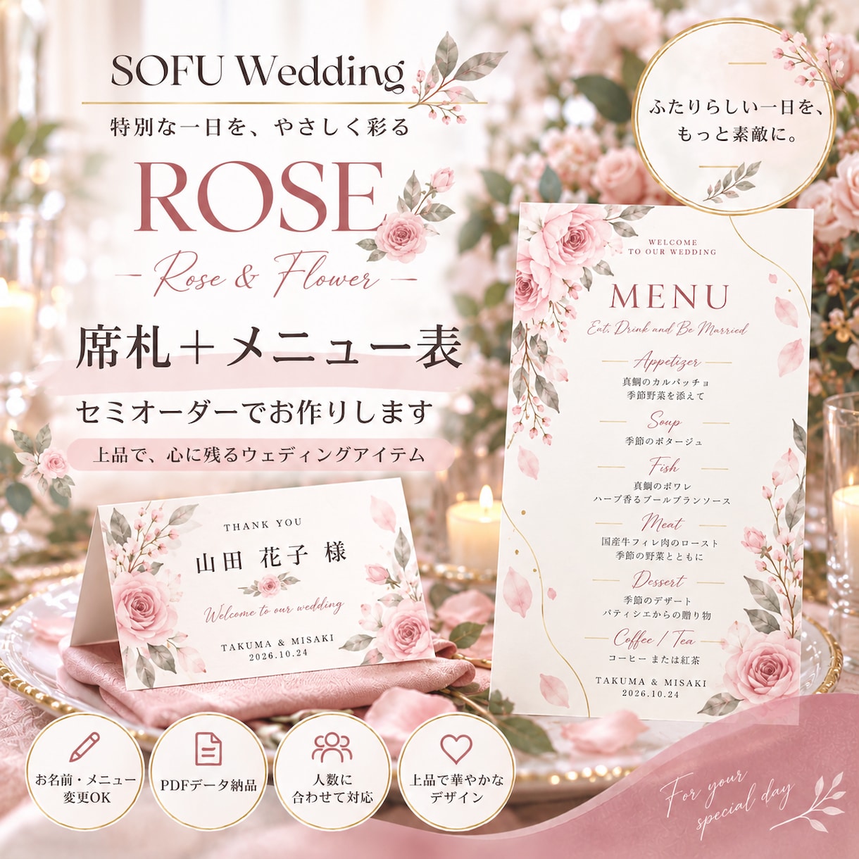 ナチュラルな結婚式の席札＋メニュー表をお作りします くすみピンク×花で彩る上品なウェディングアイテム イメージ1