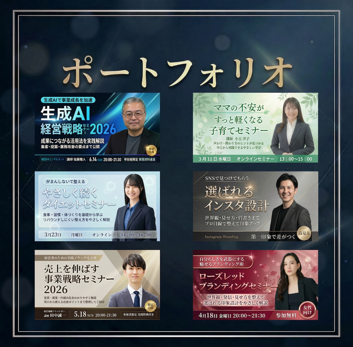 申込みにつながるセミナー告知サムネ制作します 2サイズ同時 ・ 女性向けで 信頼感ある印象に整えます イメージ9