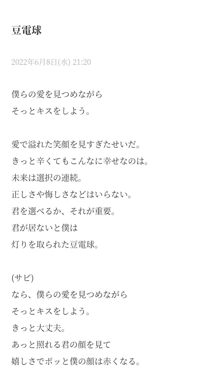 作詞を提供します 小さな豆電球が歌詞を書きました。 イメージ1